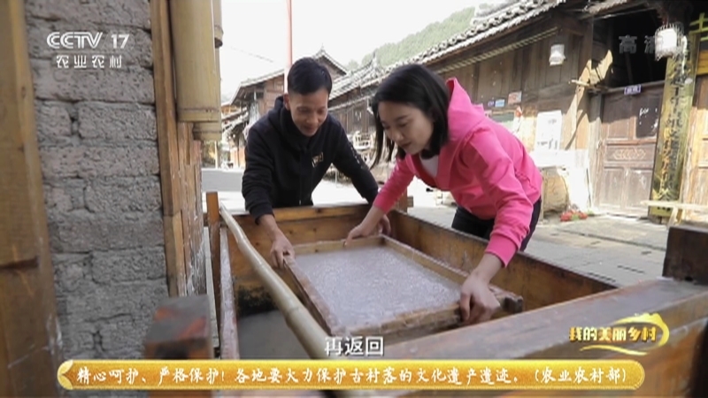 《我的美丽乡村》 20210526 纸张上的致富路