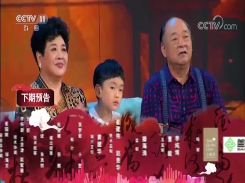 角儿来了 《角儿来了》 20181111 王希玲