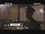 天网 《天网》 20131022 噩梦无声