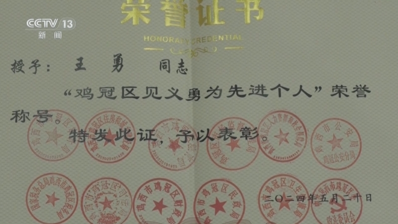 法治在线 《法治在线》 20240722
