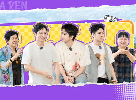 第4期：武艺维嘉被区别对待？