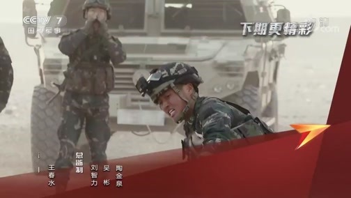 谁是终极英雄 《谁是终极英雄》 20200405