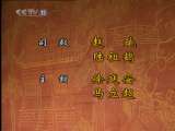 CCTV空中剧院 越剧 红楼梦（明星版） 1-3