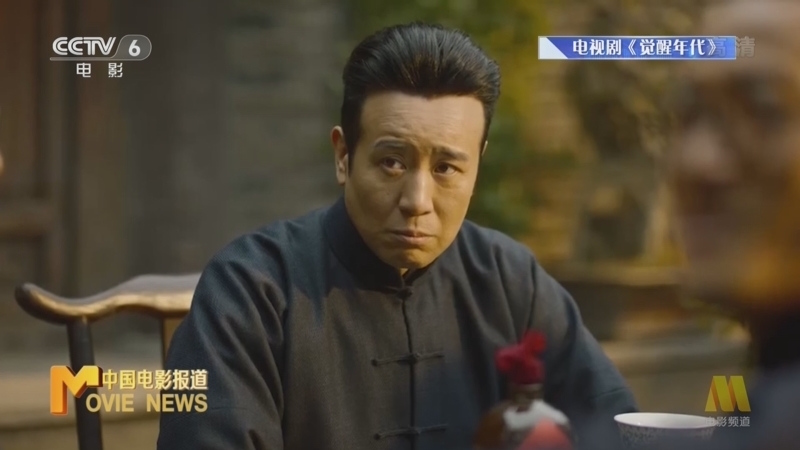 中国电影报道 《电影快讯》 20221213