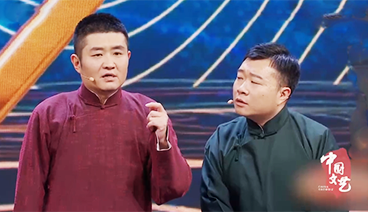 《中国文艺》 20210210 过大年 13:30