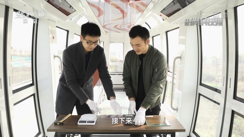《时尚科技秀》 20210827