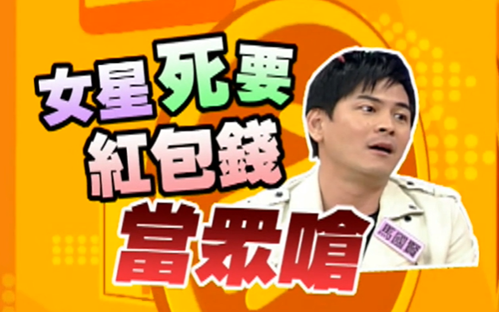 男偶像翻杂志挑女友