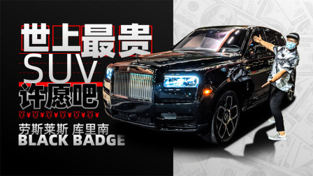 对不起！我的劳斯不允许留下指纹