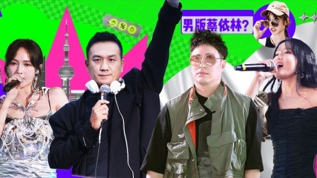 闪亮星电音 蹦迪纯享：潘玮柏全开麦现场包满意的