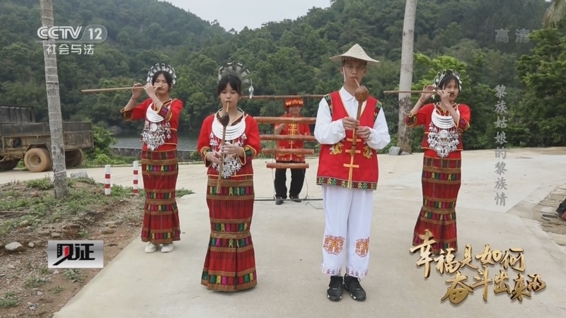 见证 《见证》 20220731 致富花开在海南（3）黎族姑娘的黎族情