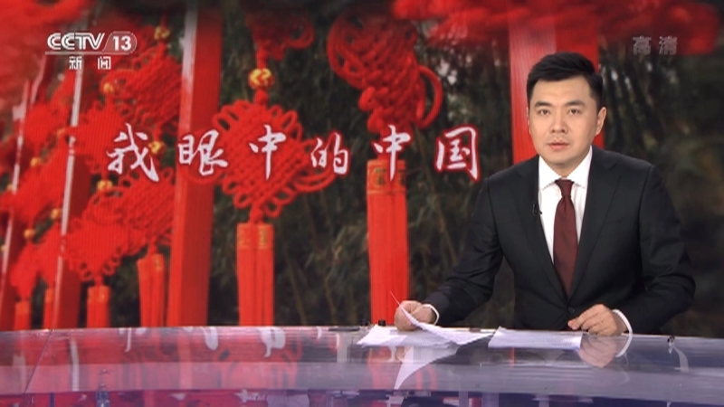 国际时讯 《国际时讯》 20220203