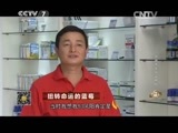 致富经 《致富经》 20150804 扭转命运的蓝莓
