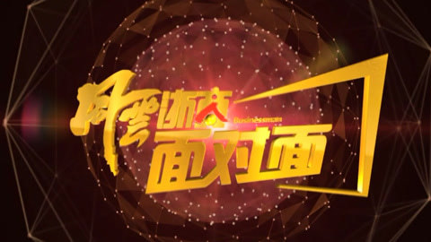 风云浙商面对面 睡觉真能睡出健康？