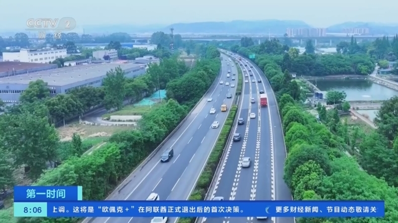 《第一时间》 20260503 2/2