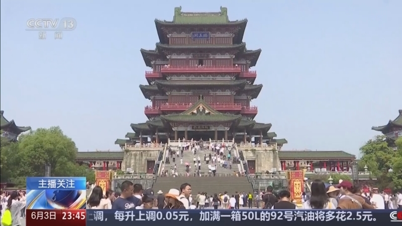 《24小时》 20250603