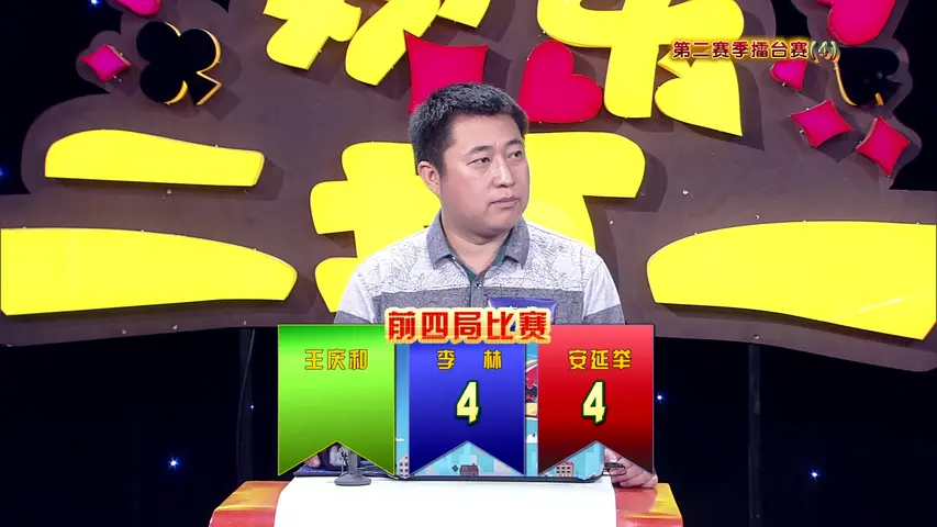 欢乐二打一 2014 《欢乐二打一 2014》第27期