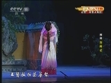 CCTV空中剧院 《CCTV空中剧院》 20120706 越剧《西厢记》 3/3