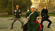新笑林 神功大侠