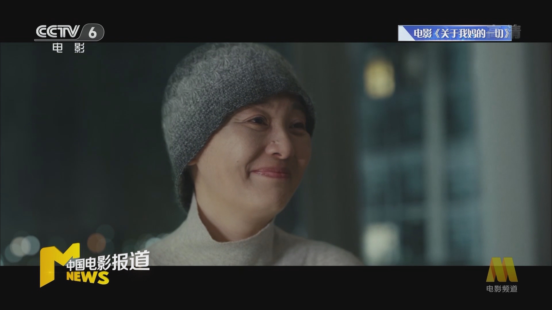 《电影快讯》 20210917