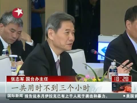东方新闻 《东方新闻》 20140625