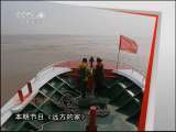 远方的家 浙东名镇游