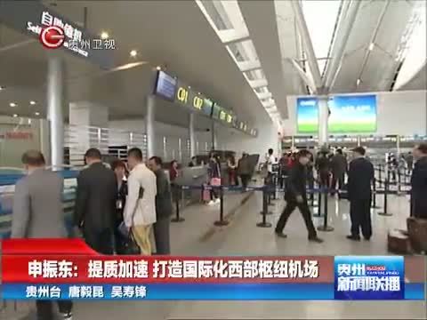贵州新闻联播 《贵州新闻联播》 20140513