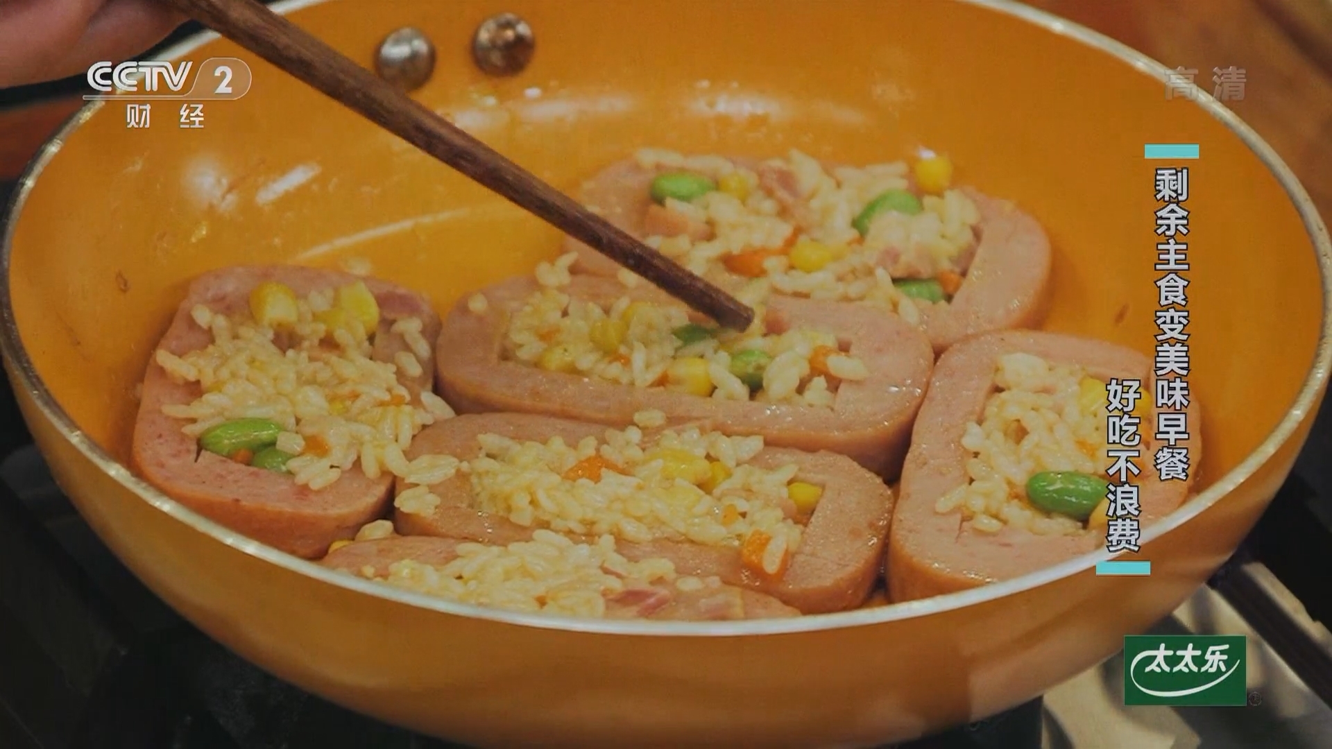 《回家吃饭》 20211101 剩余主食变美味早餐 好吃不浪费