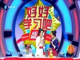 好好学习吧 《好好学习吧》 20160118