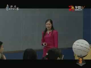 名师公开课 《地球的绕日运动》授课教师：刘惠英