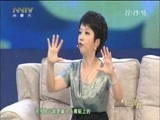 马兰花开 《马兰花开》 20170820 黄薇：从主持人到特型演员