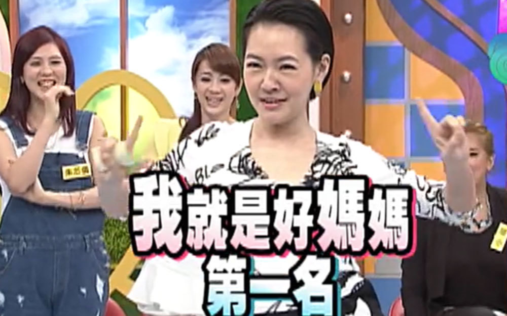 小S斩获好妈妈第一名开心到下腰
