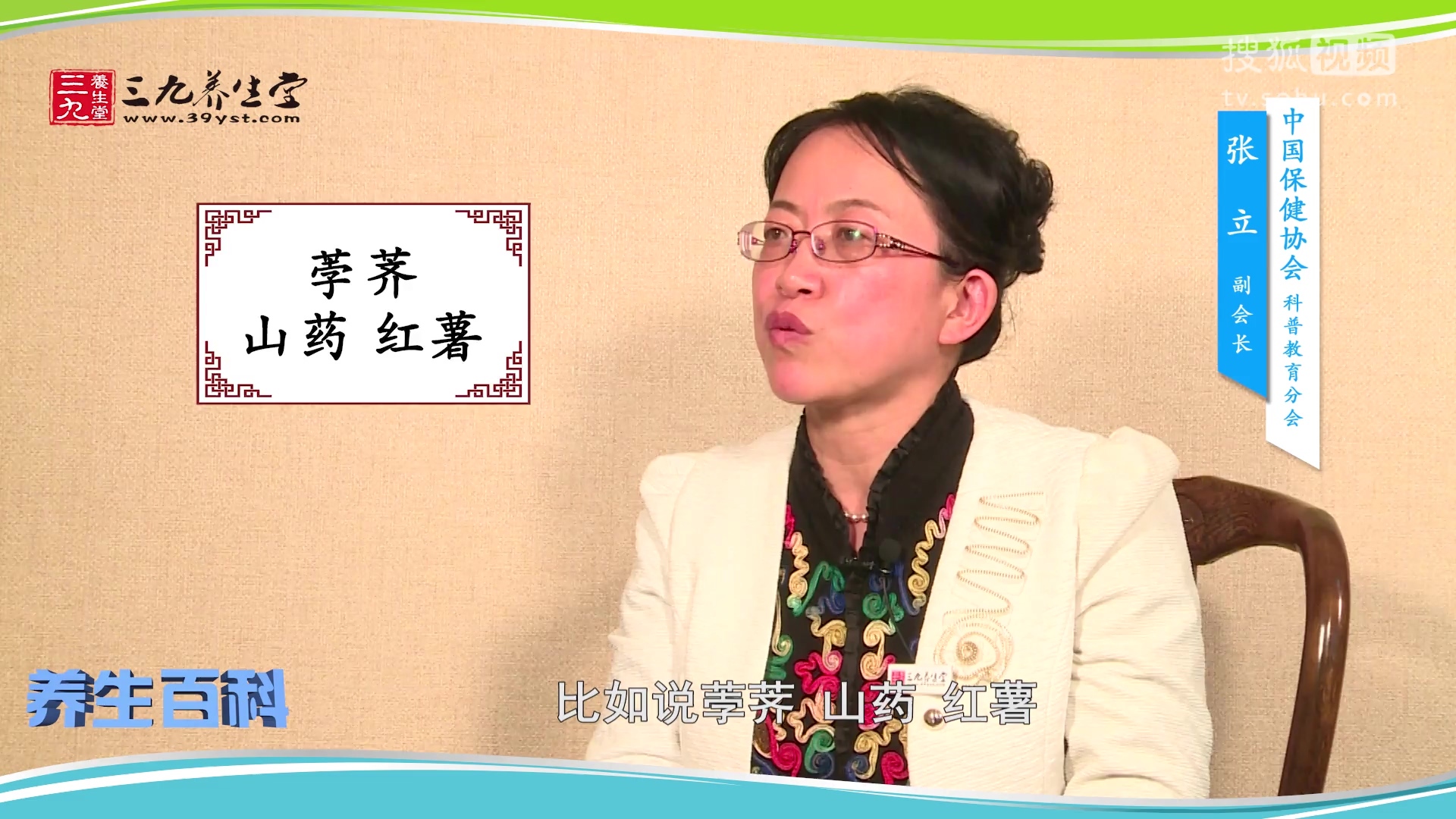 脾胃虚弱怎么调理-张立-中医养生