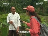 地理中国 《地理中国》 20160527 变幻的山脊（上）