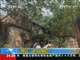 新闻1+1 《新闻1+1》 20120921 “夺命”的升降机！