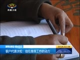 西藏新闻联播 《西藏新闻联播》 20160206