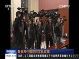 新闻直播间 《新闻直播间》 20151128 05:00