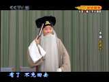 CCTV空中剧院 京剧 四进士 2-3