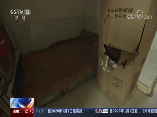 法治在线 《法治在线》 20191231