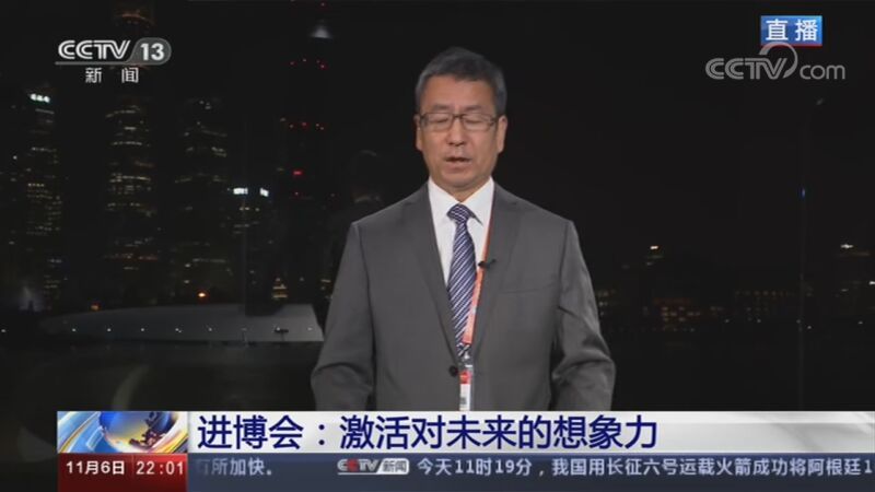新闻1+1 《新闻1+1》 20201106 进博会：激活对未来的想象力