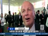 体育新闻 [体育新闻]完整版 20160625
