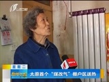 新闻午报-山西 《新闻午报-山西》  20171024