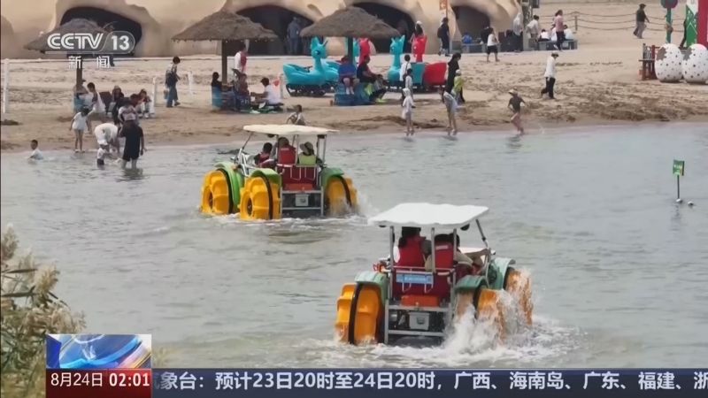 新闻直播间 《新闻直播间》 20260824 02:00