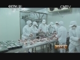 生财有道 《生财有道》 20140814 山中万里寻猪记