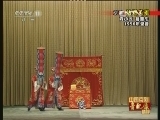 中国京剧音配像精萃 《中国京剧音配像精粹》 20130204 京剧《姑嫂英雄》