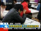 共同关注 共同关注 2010-12-05