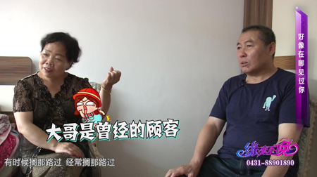 好像在哪见过你