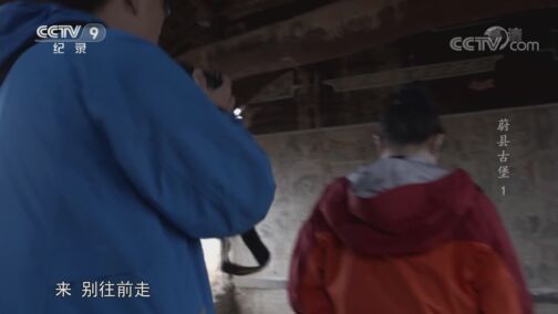蔚县古堡 《蔚县古堡》 第一集 六零 七零 八零