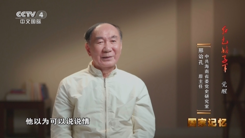 国家记忆 《国家记忆》 20260729 红色娘子军 觉醒