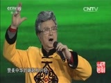 民歌&middot;中国 《民歌中国》 20161019