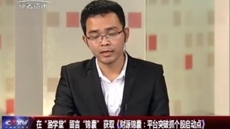 金股期谈 2017 金股期谈 170921
